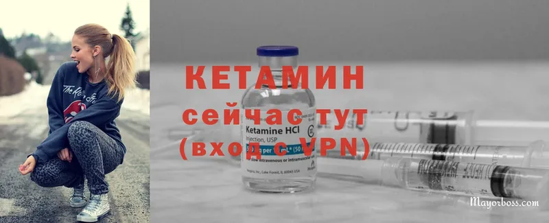 Кетамин ketamine  Ишим 